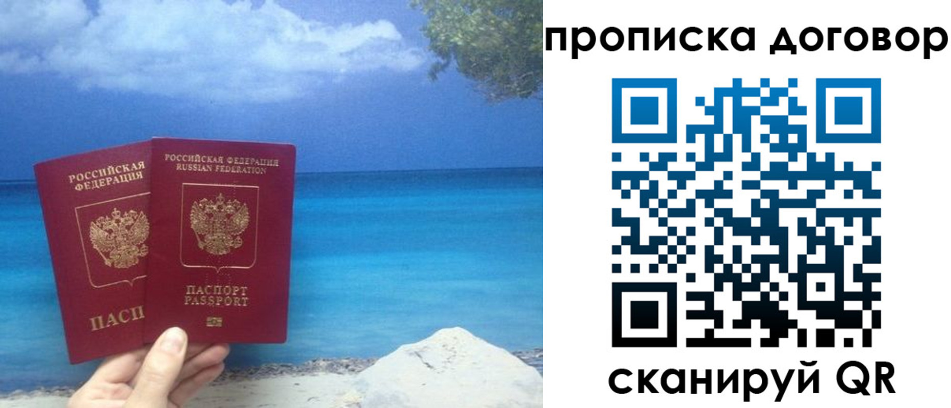 прописка в Ликино-Дулёво