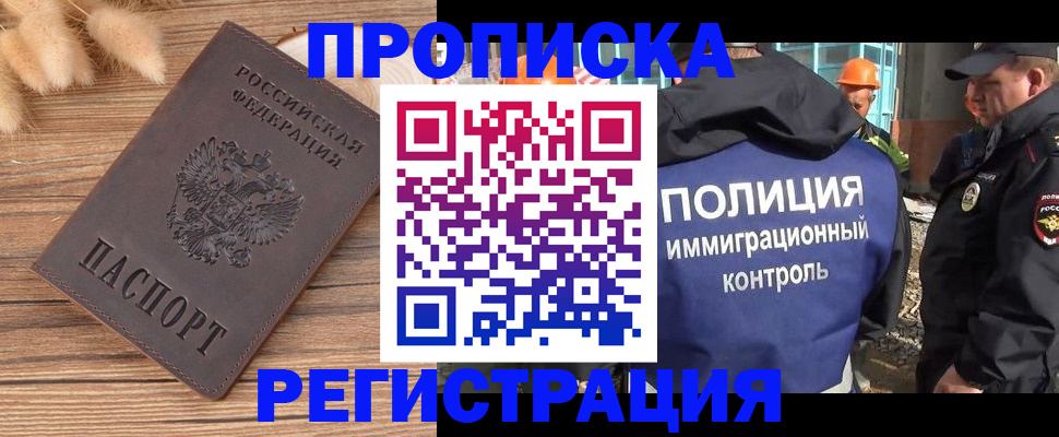 временная регистрация недорого в Ликино-Дулёво