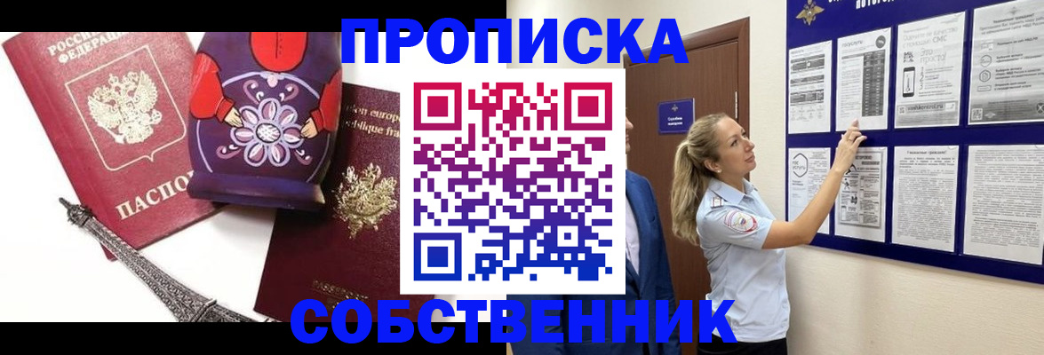прописка для кредита в Ликино-Дулёво